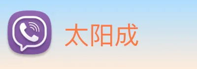 太阳成 Logo
